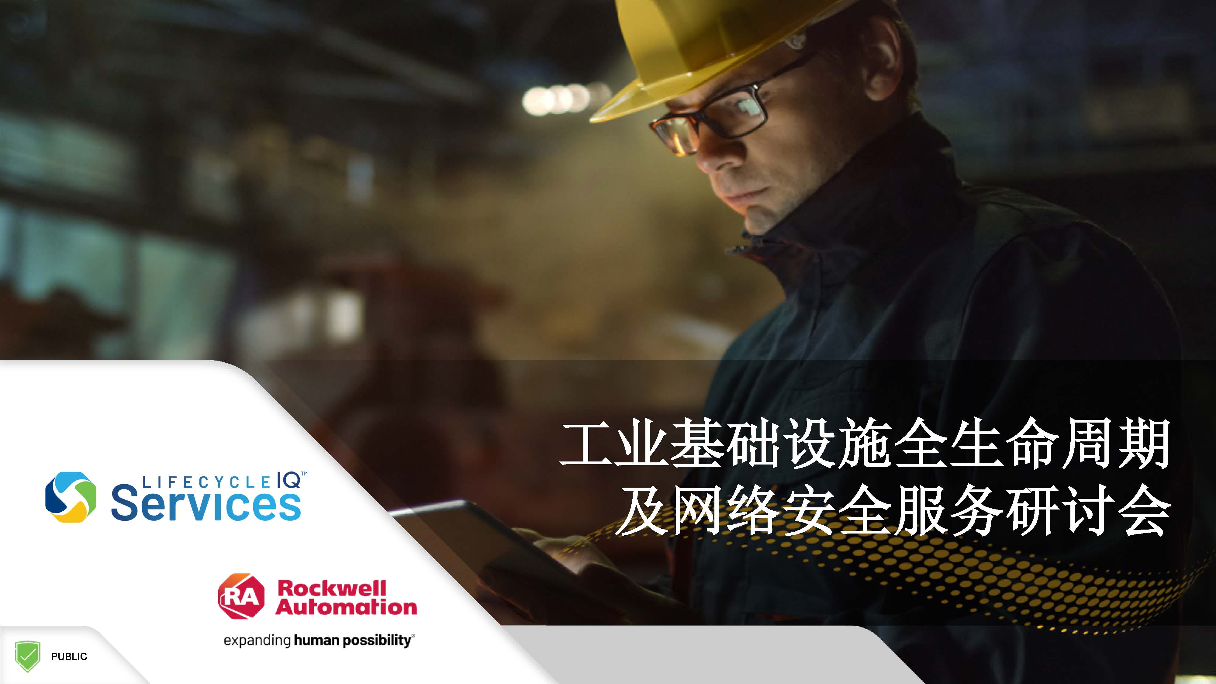 1690353625345525.jpg 工業(yè)基礎(chǔ)設(shè)施全生命周期IDC_頁(yè)面_01.jpg